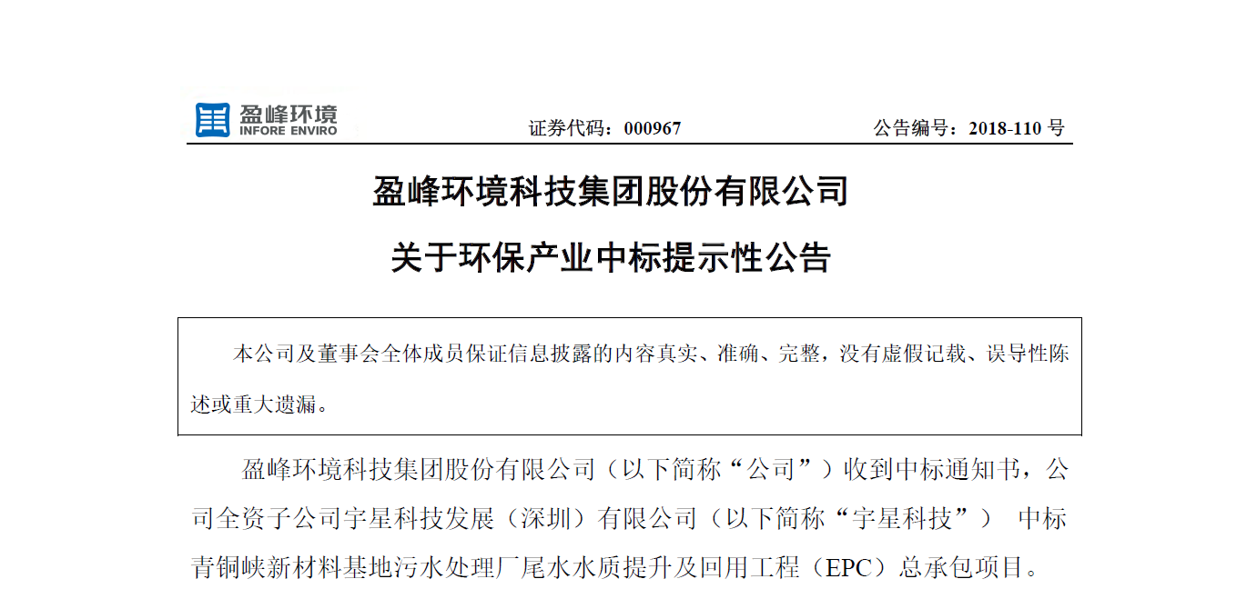 PG麻将胡了情形逾4500万中标宁夏青铜峡水治理EPC项目，让“塞上明珠”越发闪灼！