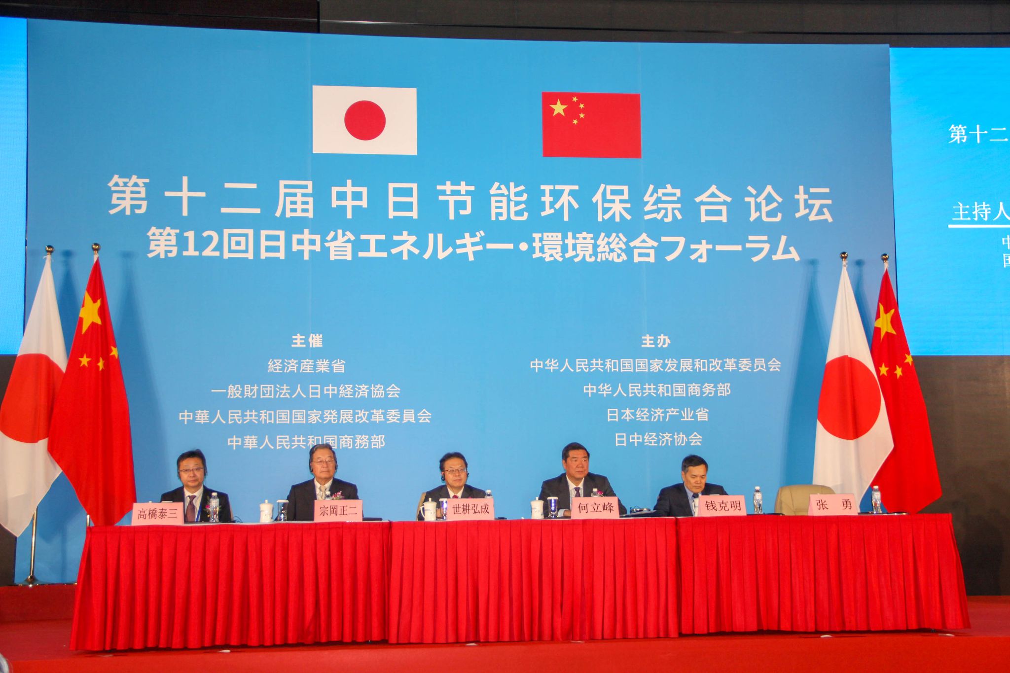 PG麻将胡了情形应邀出席第十二届中日节能环保综合论坛