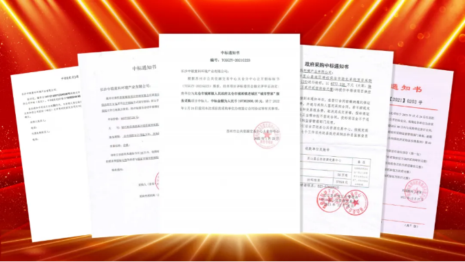 如虎添“亿”，喜报频传！PG麻将胡了情形环卫服务超四亿迎开局！