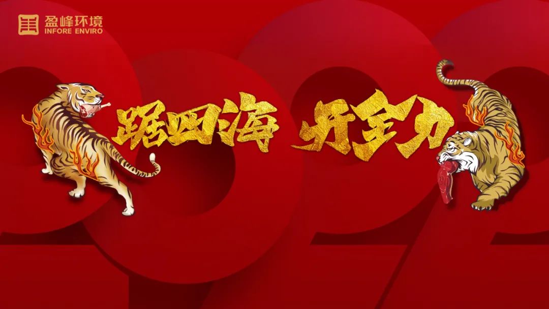势如猛虎！PG麻将胡了情形环卫装备新年开局订单近四亿！